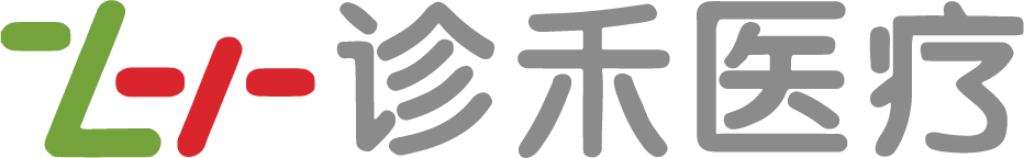 诊禾医疗