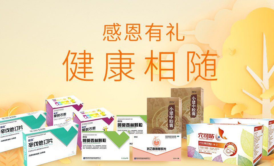 中秋礼相伴